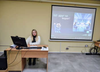 Штучний інтелект в освіті